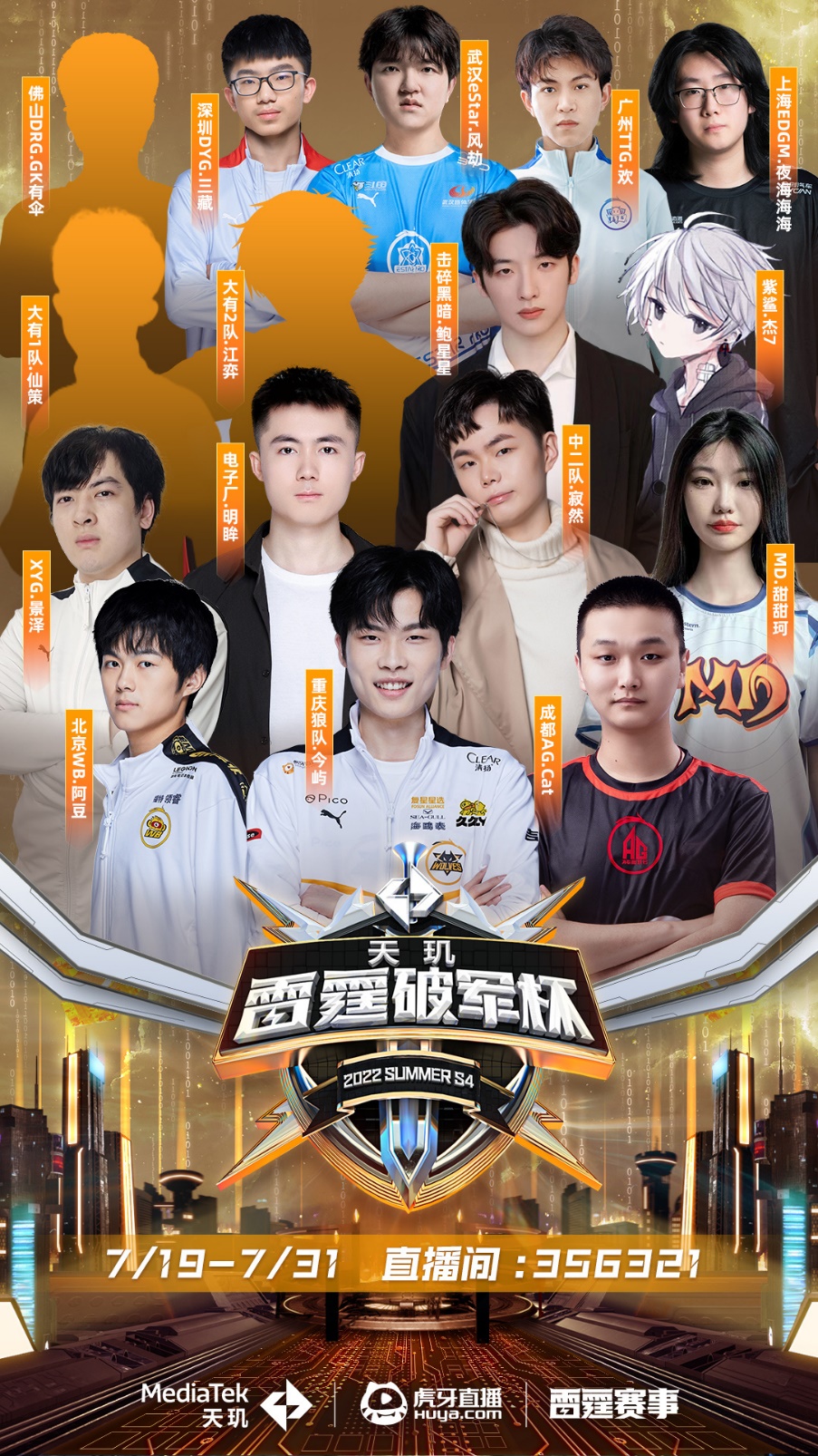 体育济南文 体育济南文