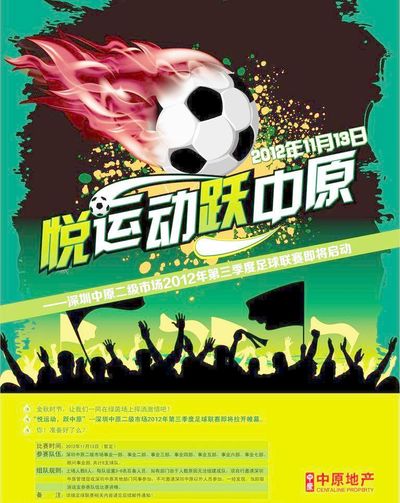 湖人要的
