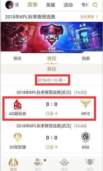 制胜球